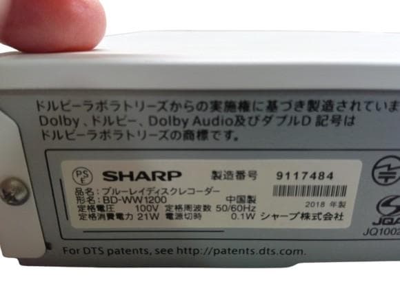 シャープ゜ブルーレイレコーダー【BDーWW1200】