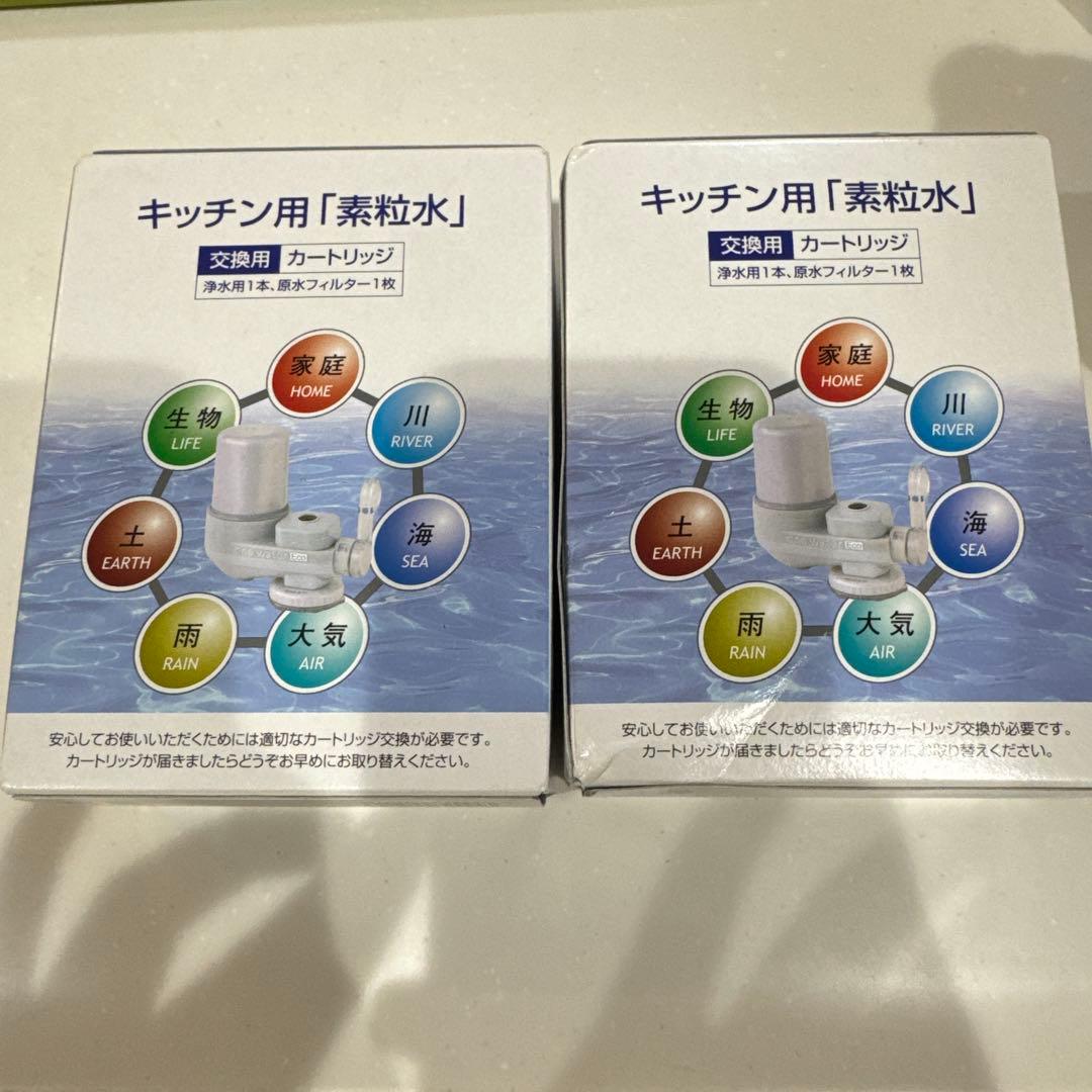 フリーサイエンスキッチン用浄水器カートリッジ 2個セット