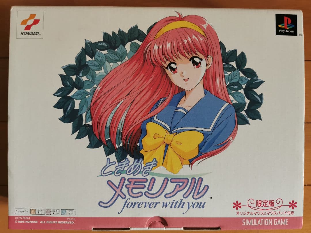 【極希少、美品】ときめきメモリアル 限定版 ときメモ