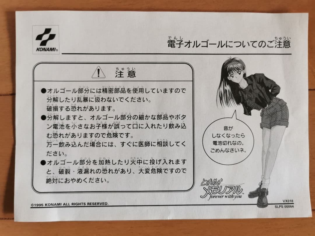 【極希少、美品】ときめきメモリアル 限定版 ときメモ