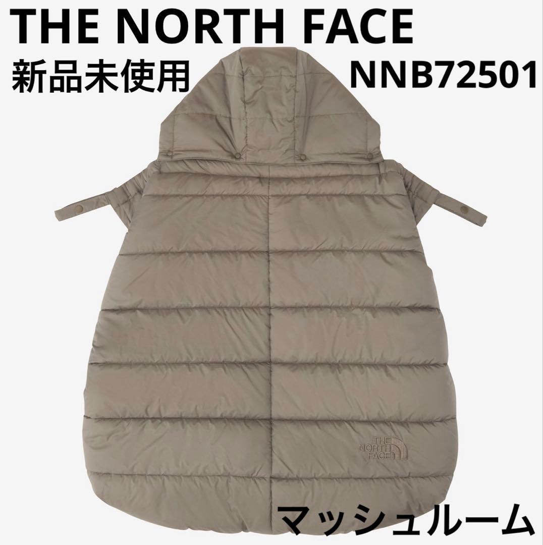 29日朝一発送 おくるみ ブランケット ダウン 中綿 ふんわり 抱っこ紐 カバー