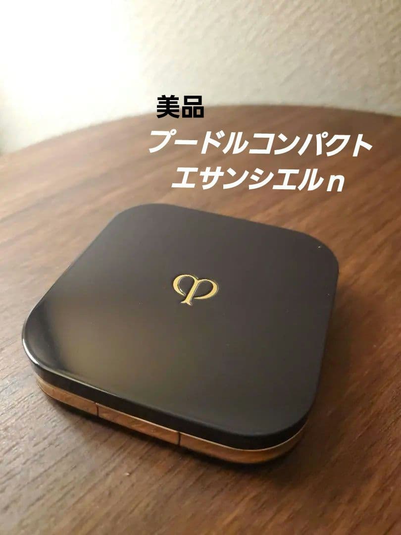 【美品】クレ・ド・ポー ボーテ プードルコンパクトエサンシエルｎ