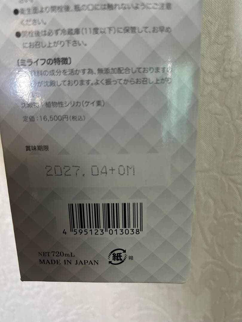 ai　サンセリティ　milife ミライフ　1本