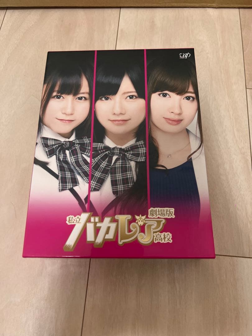 私立バカレア高校  映画BOX