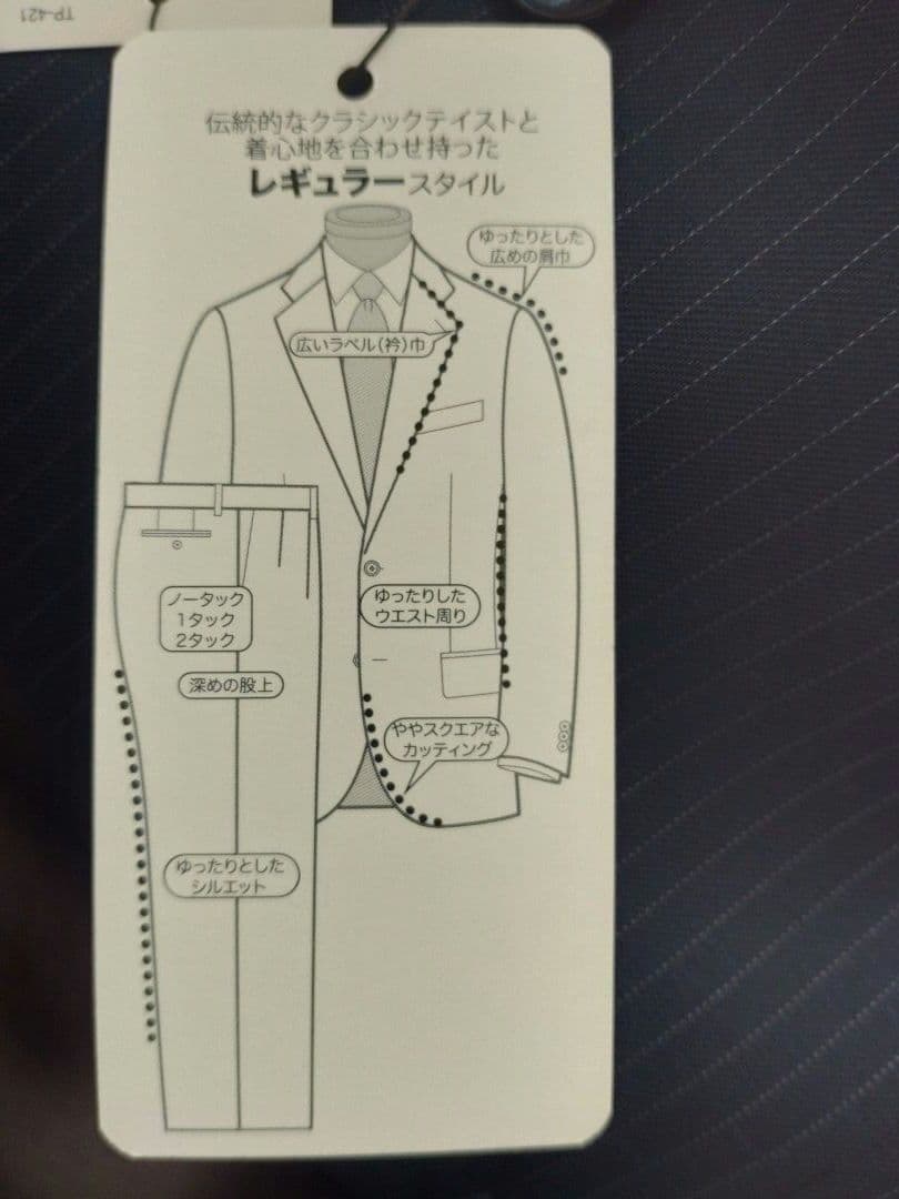 ★【未使用】ビジネススーツ 　3ピース　ストライプ　ネイビー　BB7