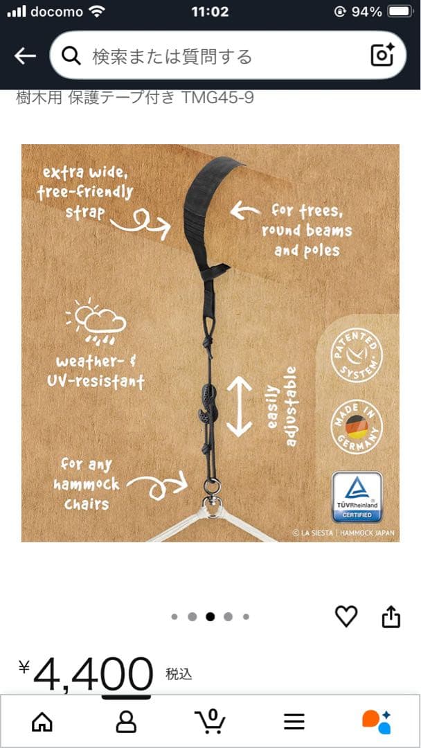 ハンモック+純正取り付け具