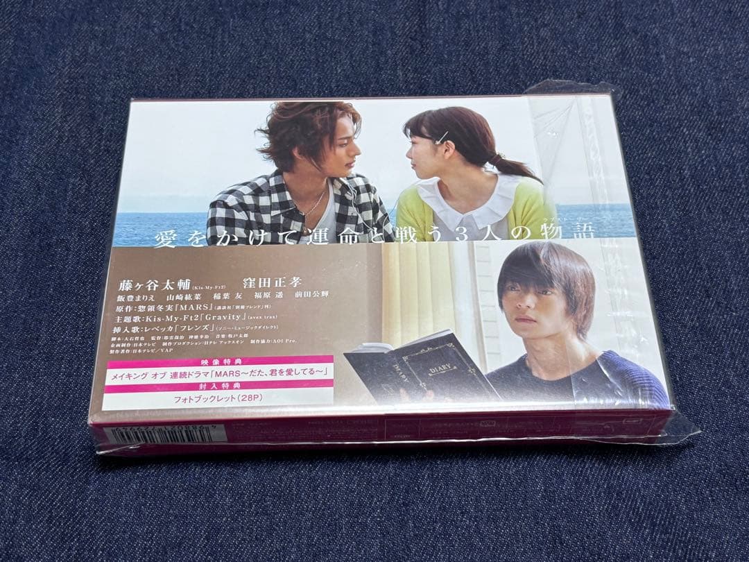 連続ドラマ ・劇場版 MARS～ただ、君を愛してる～ Blu-ray おまけ付