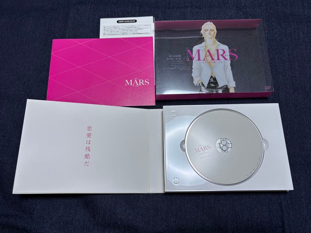 連続ドラマ ・劇場版 MARS～ただ、君を愛してる～ Blu-ray おまけ付