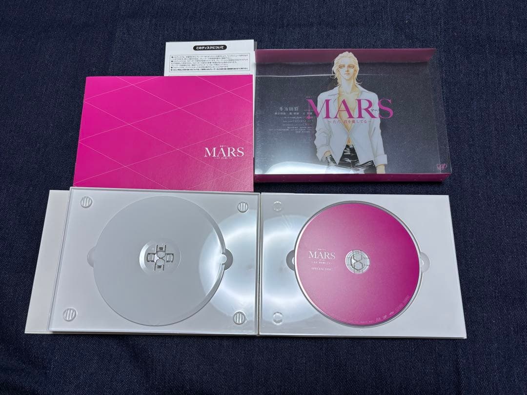 連続ドラマ ・劇場版 MARS～ただ、君を愛してる～ Blu-ray おまけ付