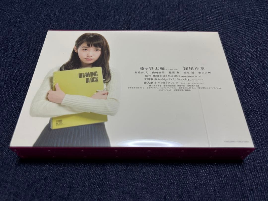 連続ドラマ ・劇場版 MARS～ただ、君を愛してる～ Blu-ray おまけ付