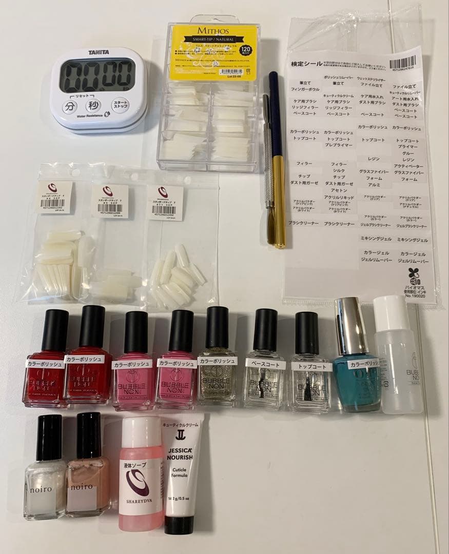 ネイル検定用品　セット販売