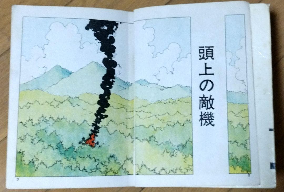 ▶零戦太郎作品３冊　双胴の悪魔　００７爆撃隊　頭上の敵機　ヒモトタロウ　貸本漫画