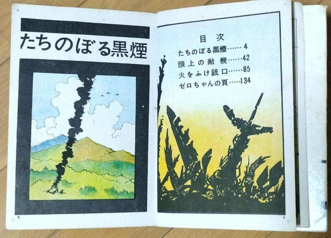 ▶零戦太郎作品３冊　双胴の悪魔　００７爆撃隊　頭上の敵機　ヒモトタロウ　貸本漫画