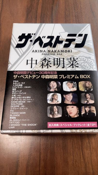 中森明菜/ザ・ベストテン 中森明菜 プレミアム・ボックス〈5枚組〉