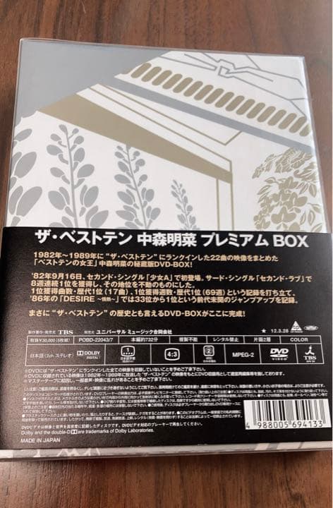 中森明菜/ザ・ベストテン 中森明菜 プレミアム・ボックス〈5枚組〉