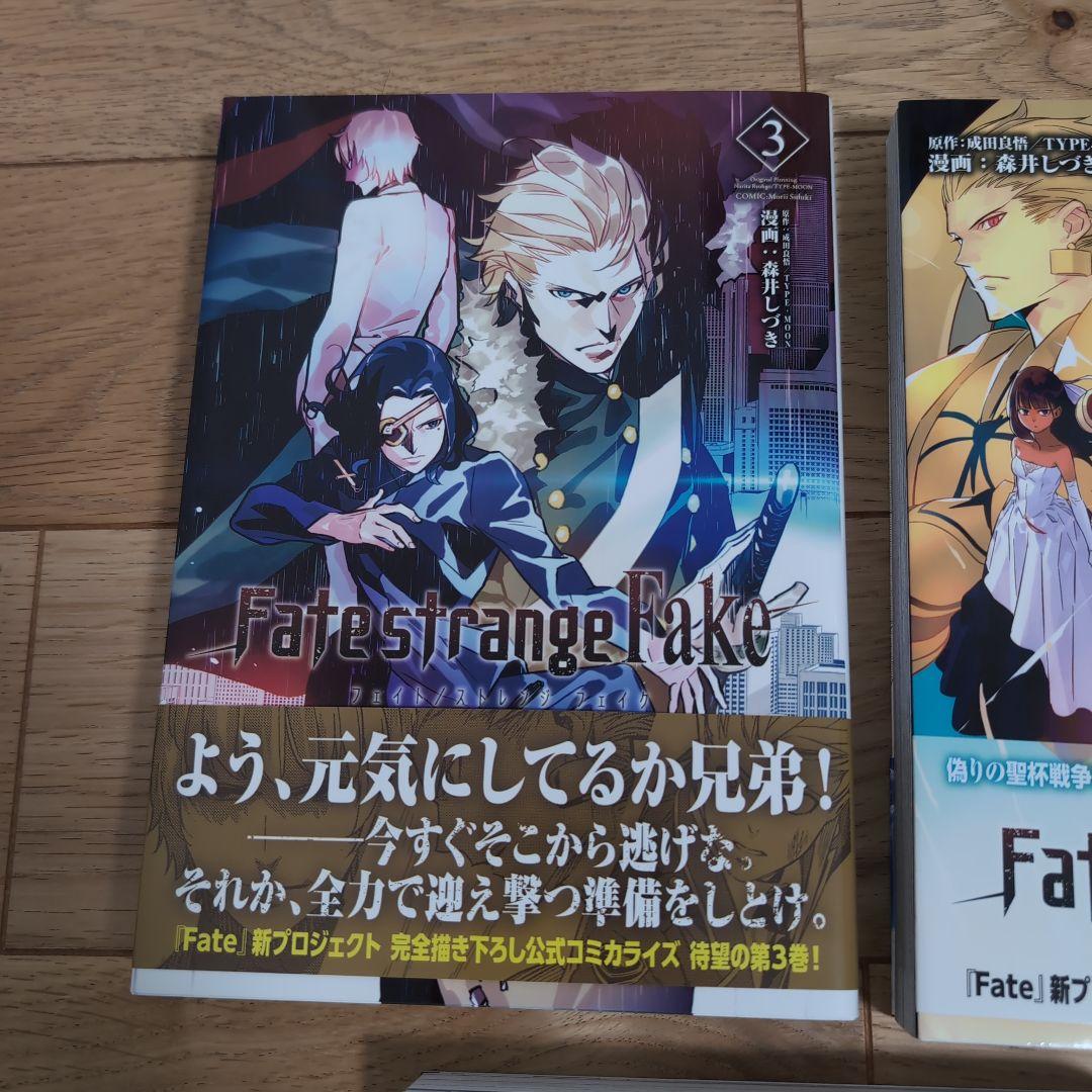 Fate/strange Fake 全5巻セット　アクリルスタンド