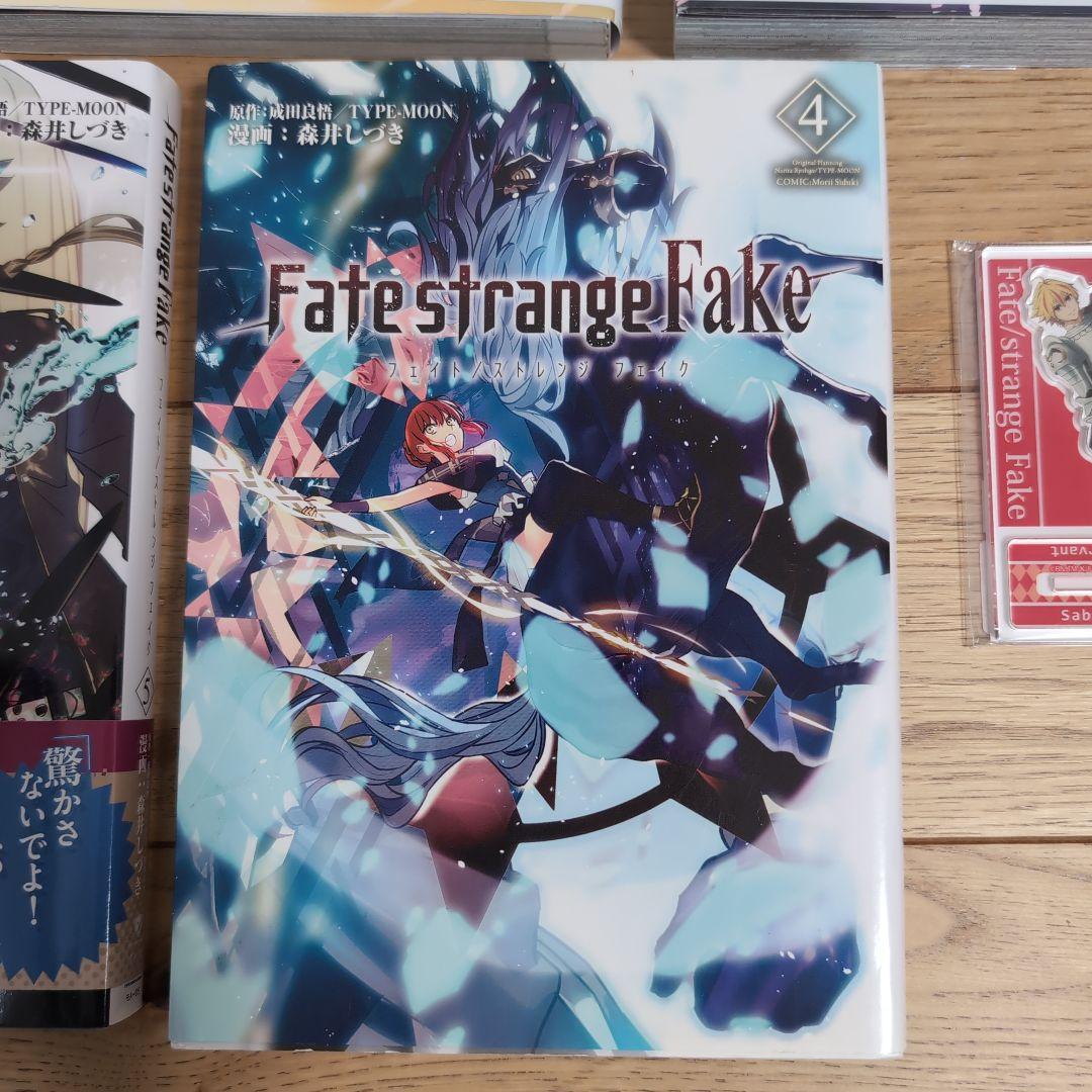 Fate/strange Fake 全5巻セット　アクリルスタンド