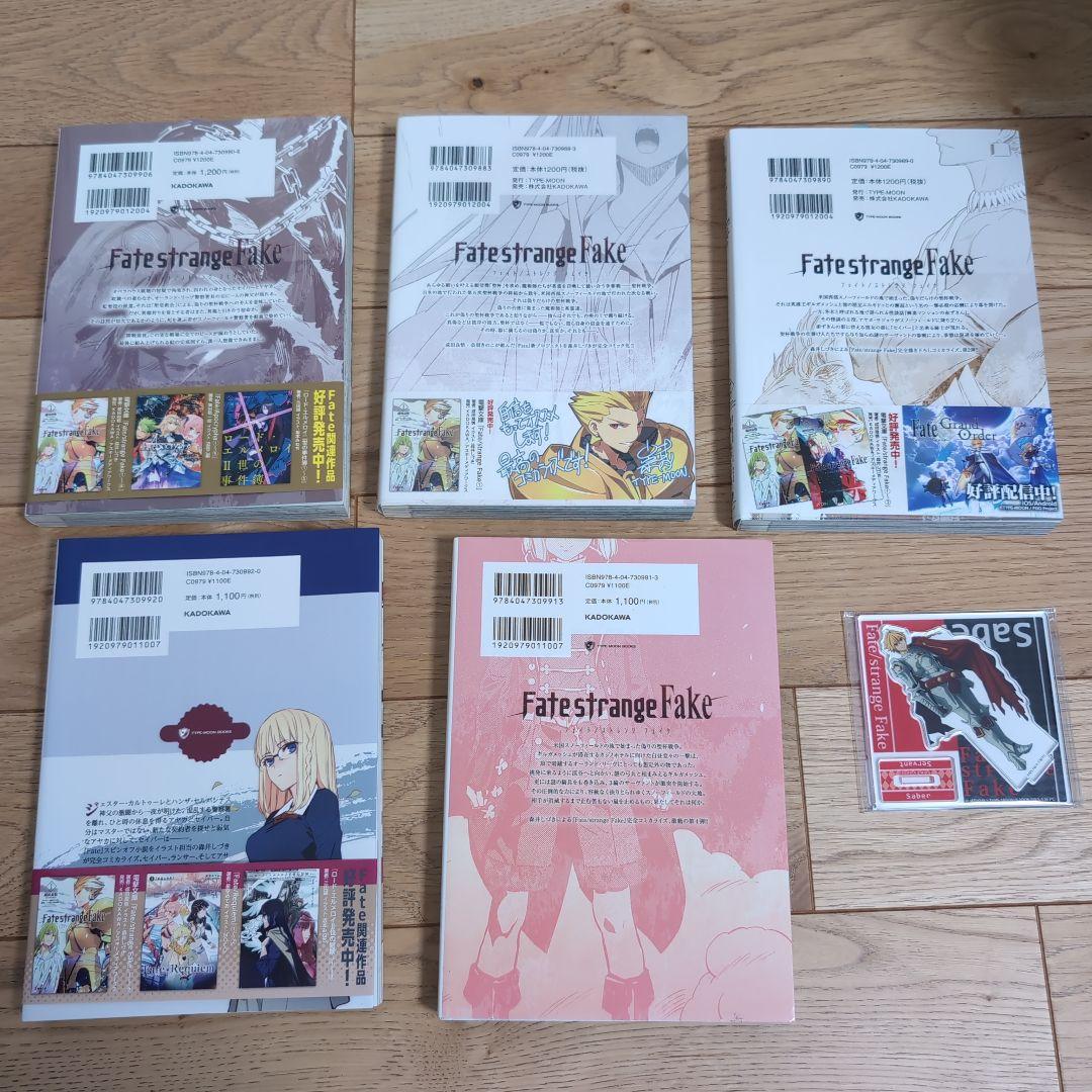 Fate/strange Fake 全5巻セット　アクリルスタンド