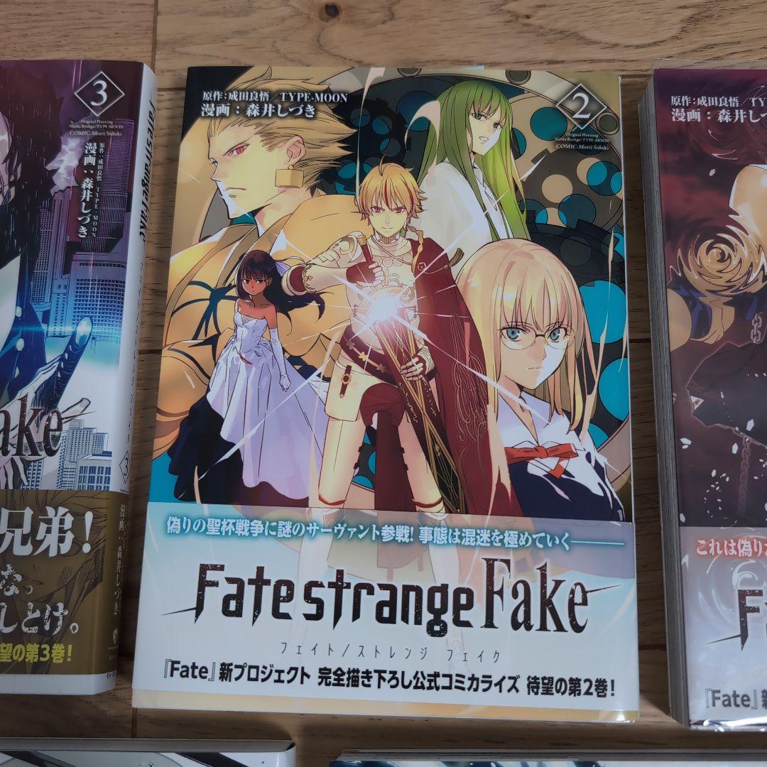 Fate/strange Fake 全5巻セット　アクリルスタンド