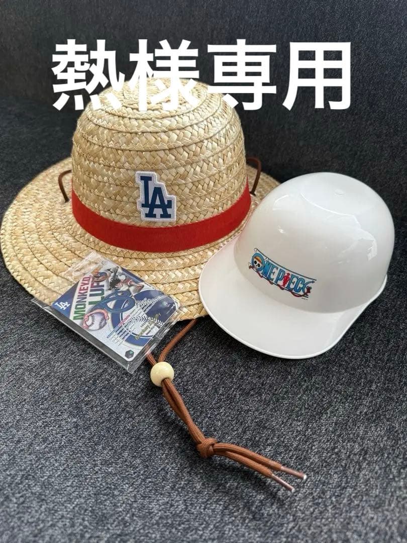 【熱】LAドジャース✖️ONE PIECEコラボ3点セット