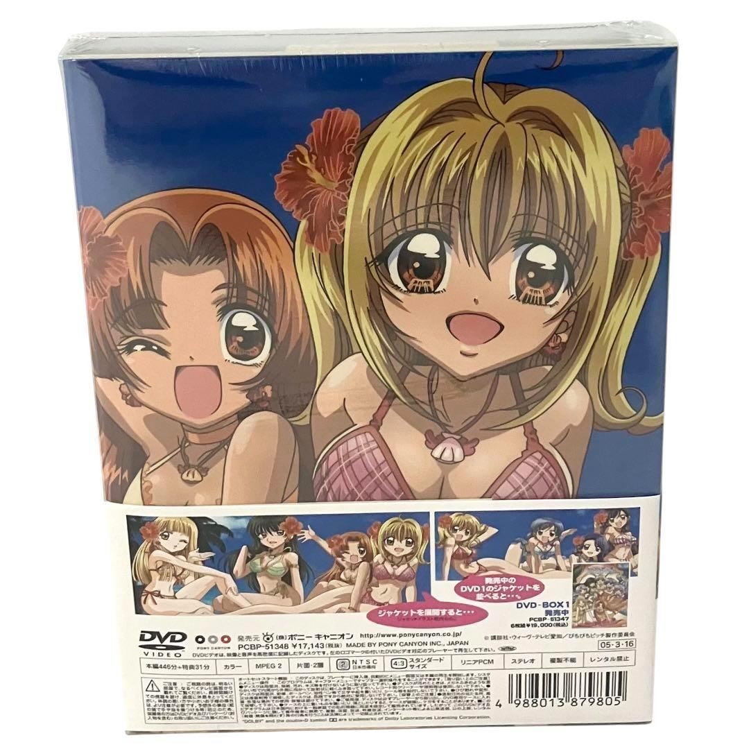 【新品】マーメイドメロディー ぴちぴちピッチピュア DVD BOX Vol.2