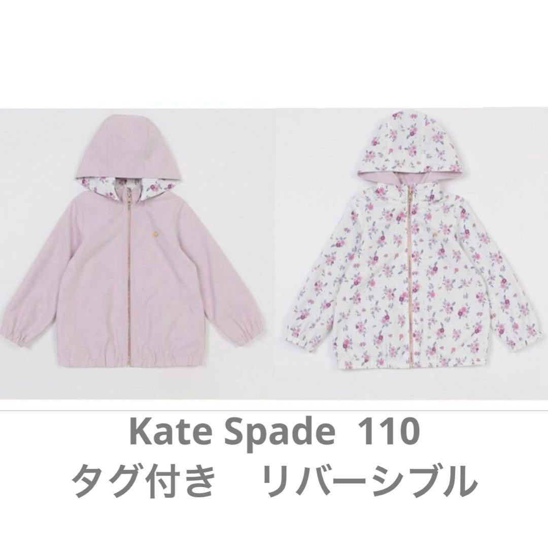 ケイトスペード　110 新品　フローラルリバーシブル　ウィンドブレーカー