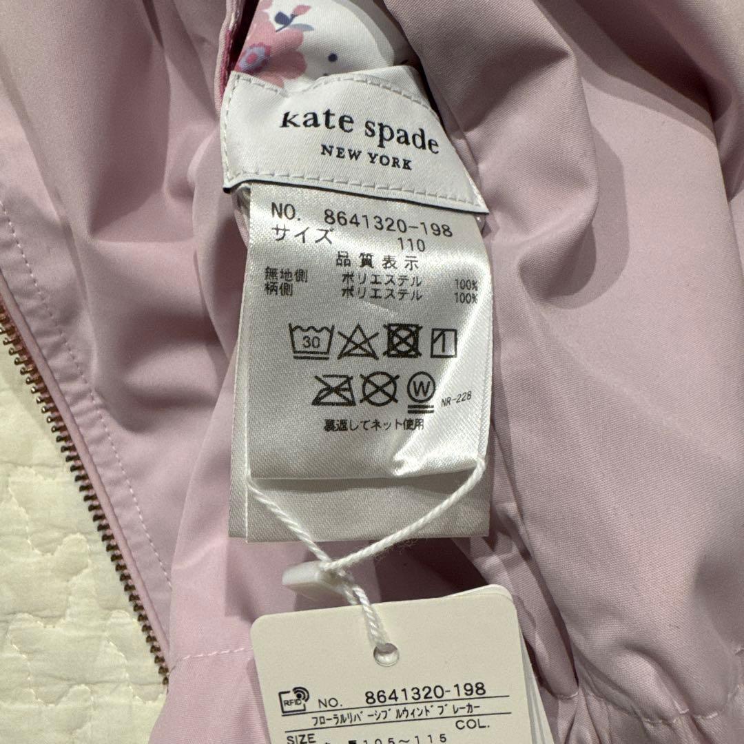ケイトスペード　110 新品　フローラルリバーシブル　ウィンドブレーカー