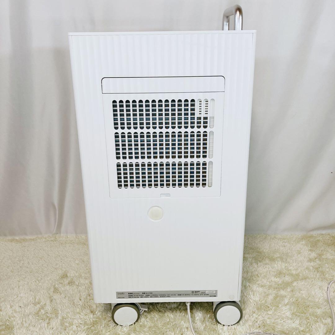 【美品】cado カドー ポータブル 衣類乾燥 除湿機 DH-C7000
