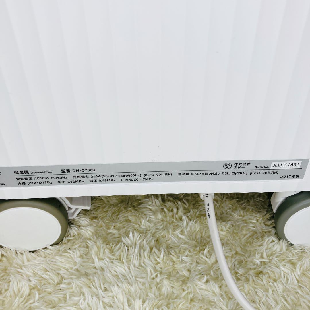 【美品】cado カドー ポータブル 衣類乾燥 除湿機 DH-C7000