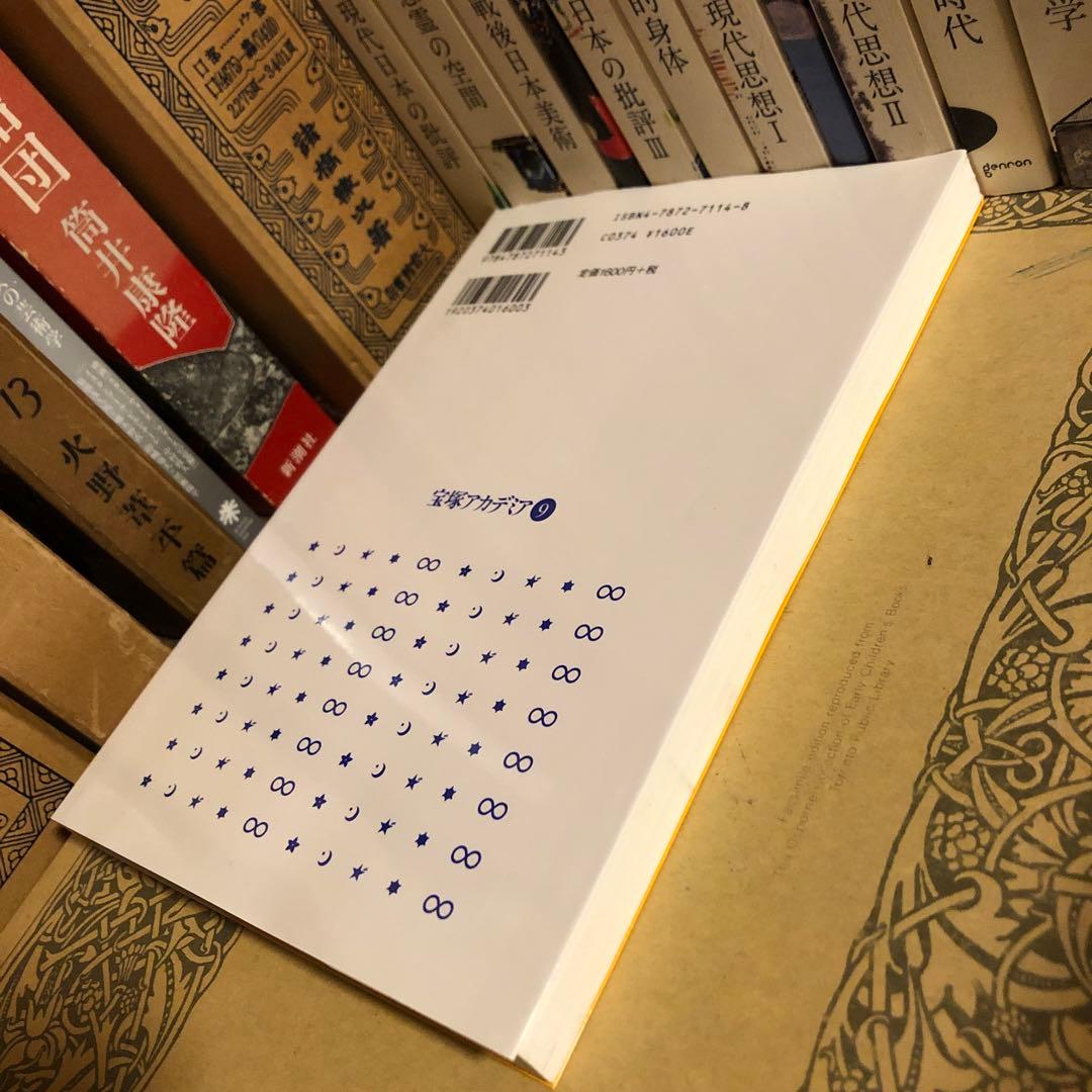 宝塚アカデミア9 / 特集:娘役の新世代、新世代の娘役 / 青弓社