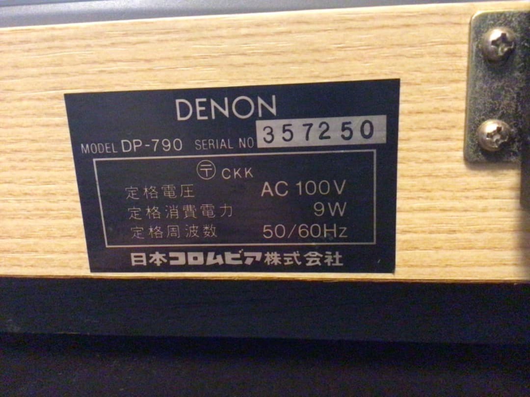 デンオン　レコードプレーヤー　DP−790