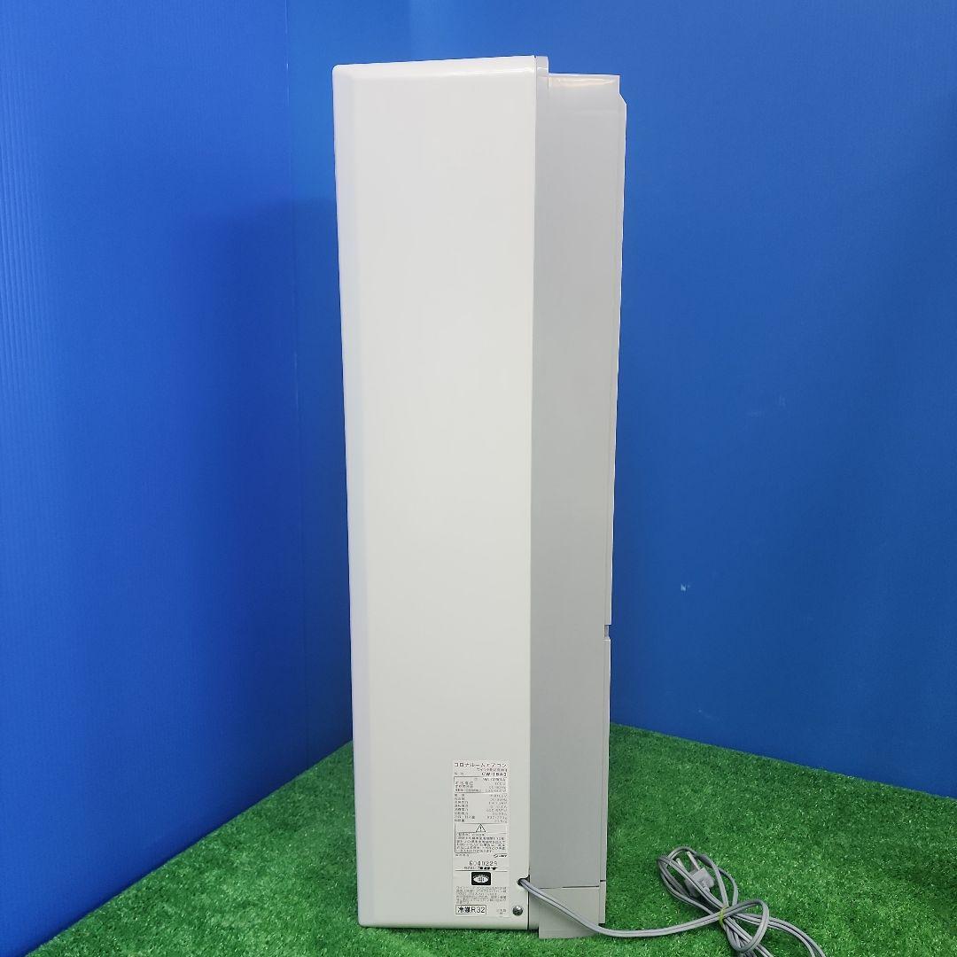 S791★2022年製 コロナウインドエアコン CW-16A3 送料込 保証付