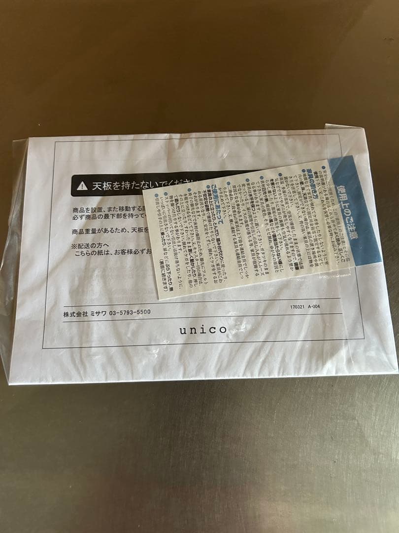 ◾️美品◾️unicoウニコ◾️ADDAYアディ◾️レンジボード食器棚キッチン◾️北欧