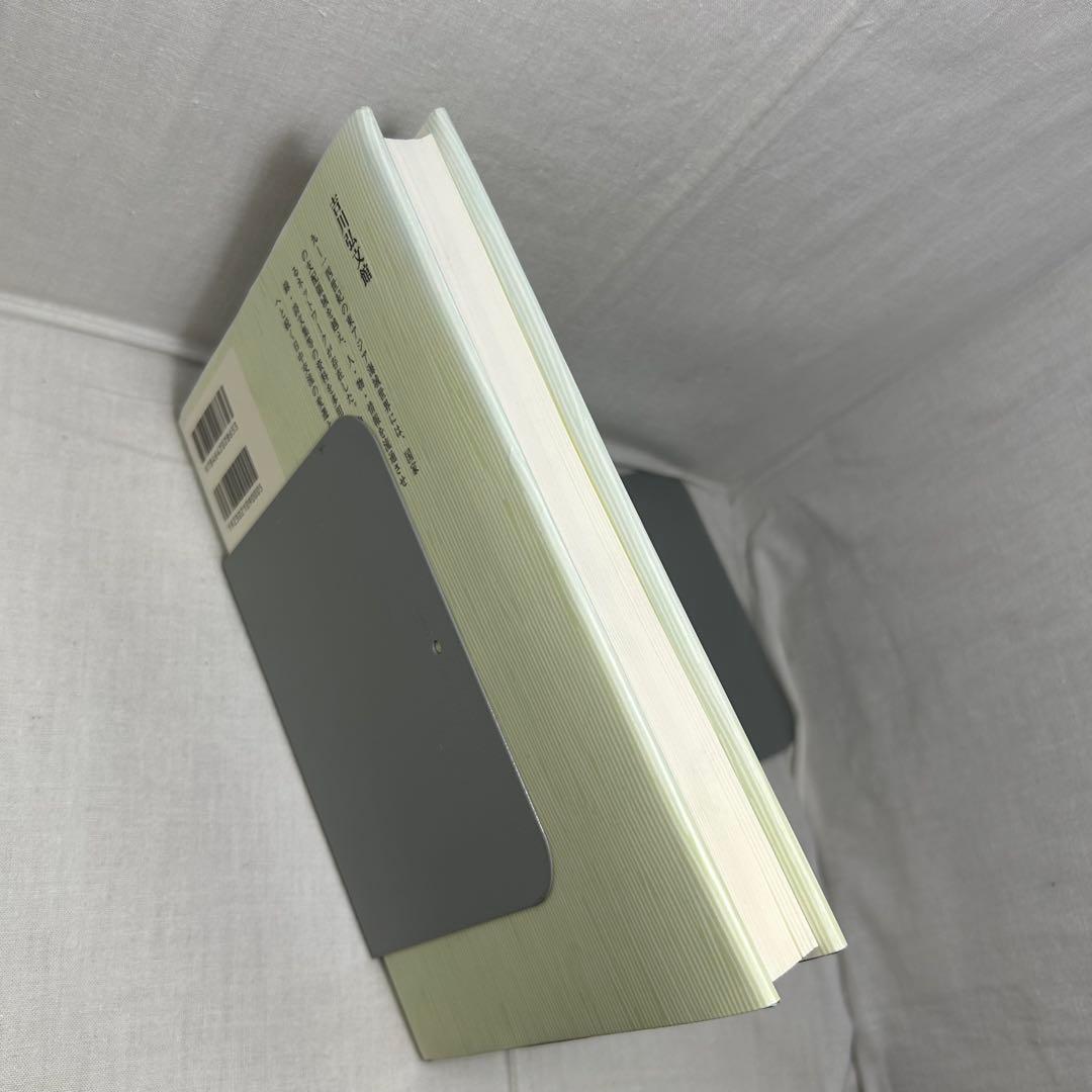 東アジア海域と日中交流 九～一四世紀　榎本渉／吉川弘文館