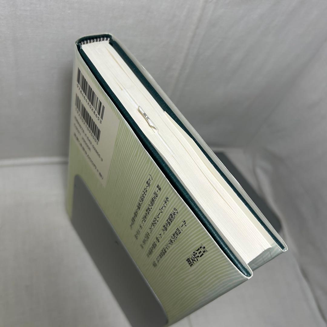 東アジア海域と日中交流 九～一四世紀　榎本渉／吉川弘文館