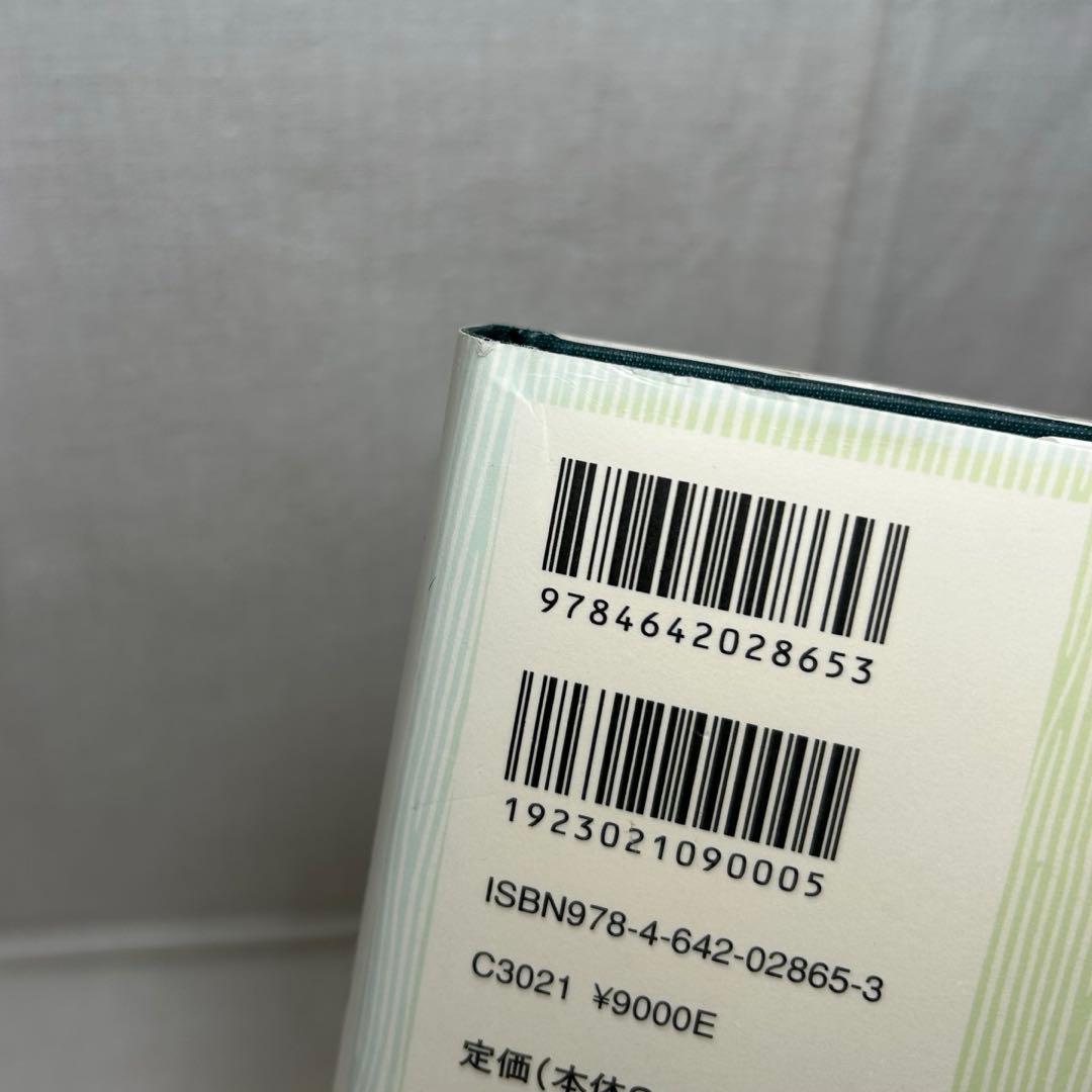 東アジア海域と日中交流 九～一四世紀　榎本渉／吉川弘文館