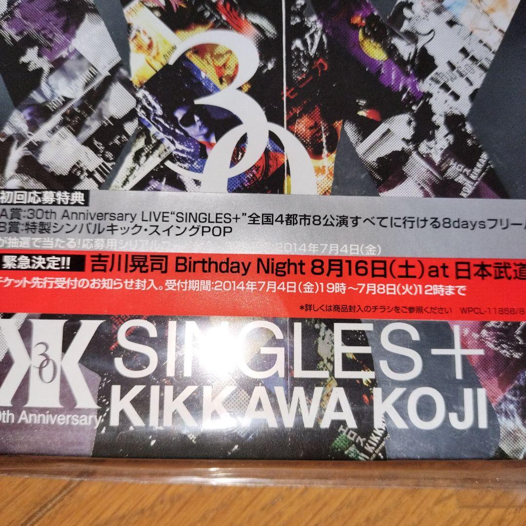 吉川晃司SINGLES✚'30thAnniversary 新品未開封　伝説ライブ