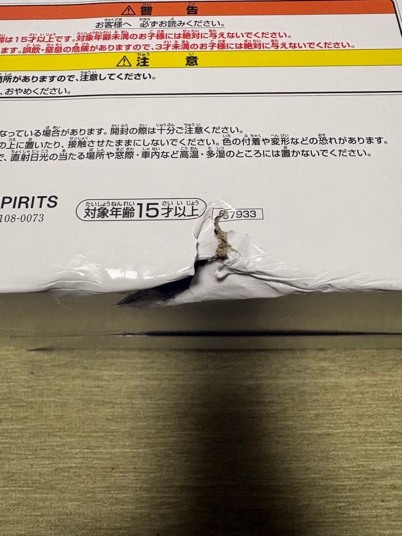 一番くじ　ドラゴンボール ラストワン賞　魔神ブウ