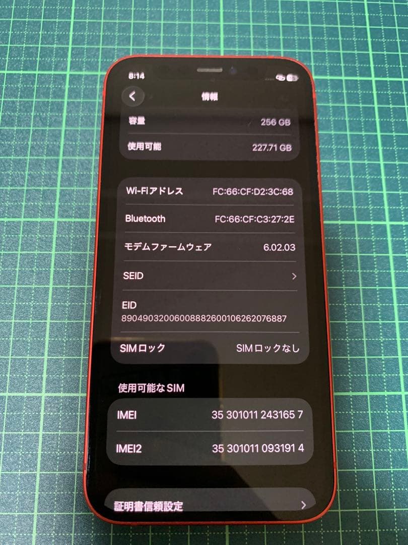 iPhone 12 mini 256GB SIMフリー