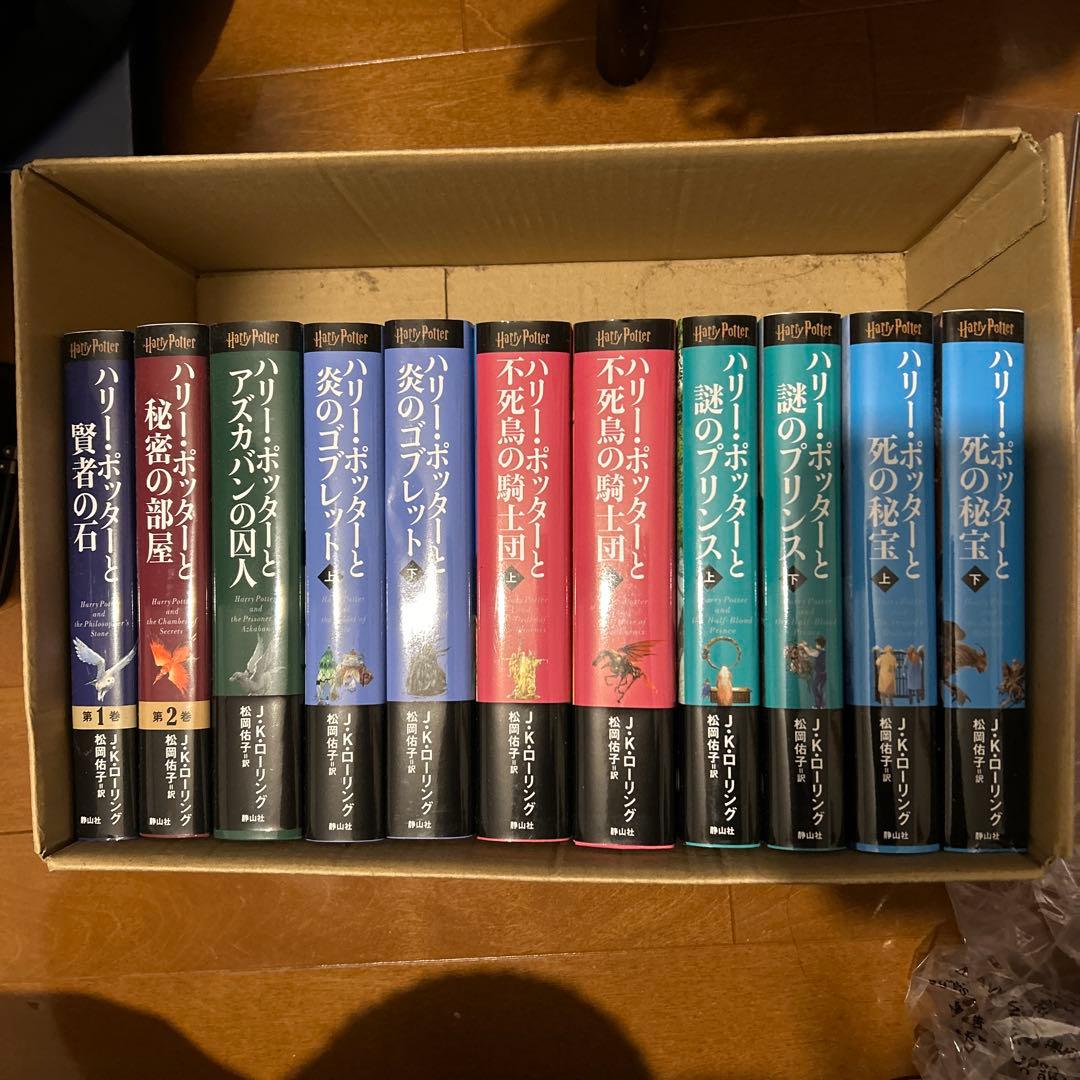 新装版 ハリー・ポッター 全巻セット 帯付き