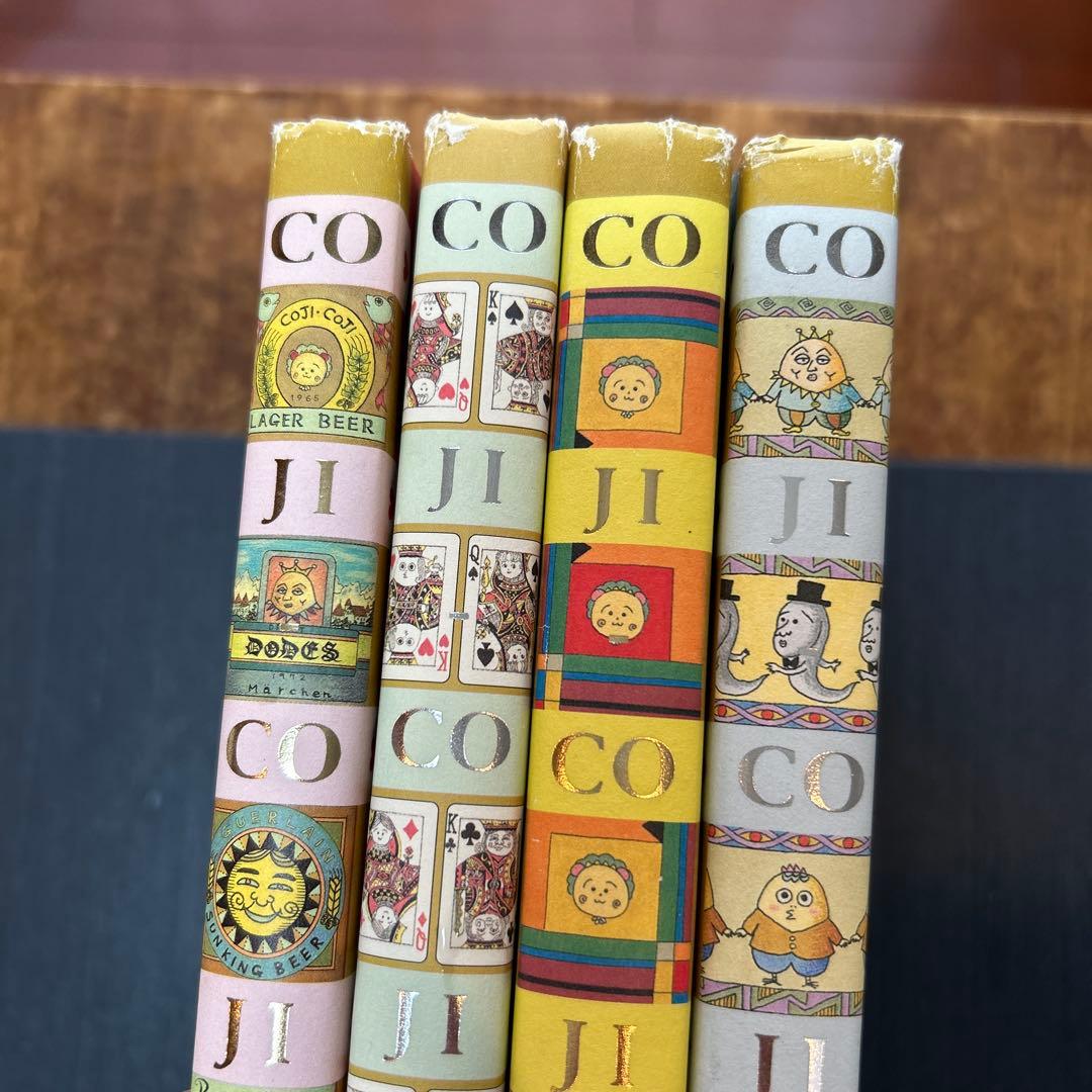 COJI-COJI 全4巻セット