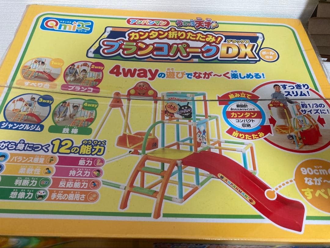 アオさん限定☆アンパンマンうちの子天才カンタン折りたたみ！ブランコパークDX