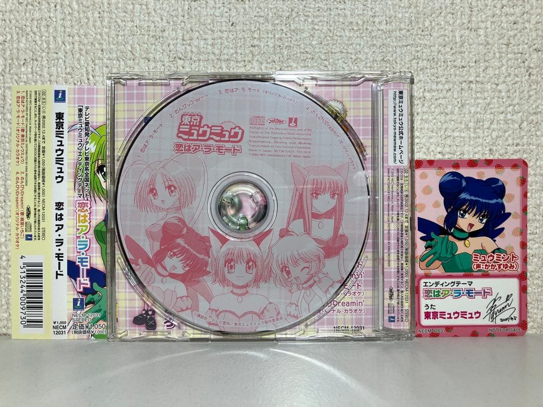 CD3枚セット 夢色パティシエールSP 東京ミュウミュウ Dr.リンにきいてみて