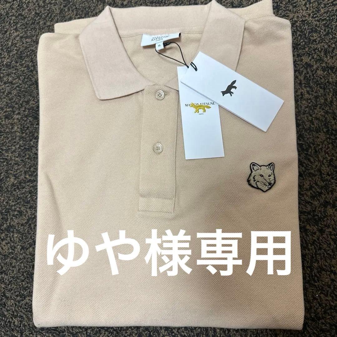 ゆやMAISON KITSUNÉ フォックスヘッドポロシャツ XLベージュ