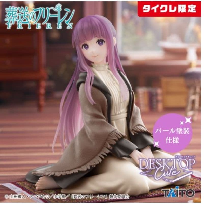 タイクレ限定）フリーレンフィギュア8個+フリーレンの杖、計9個