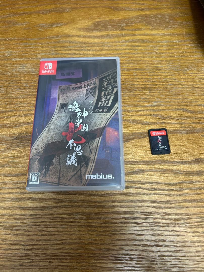 アパシー 鳴神学園七不思議 限定版　ファミ通DX版　中古