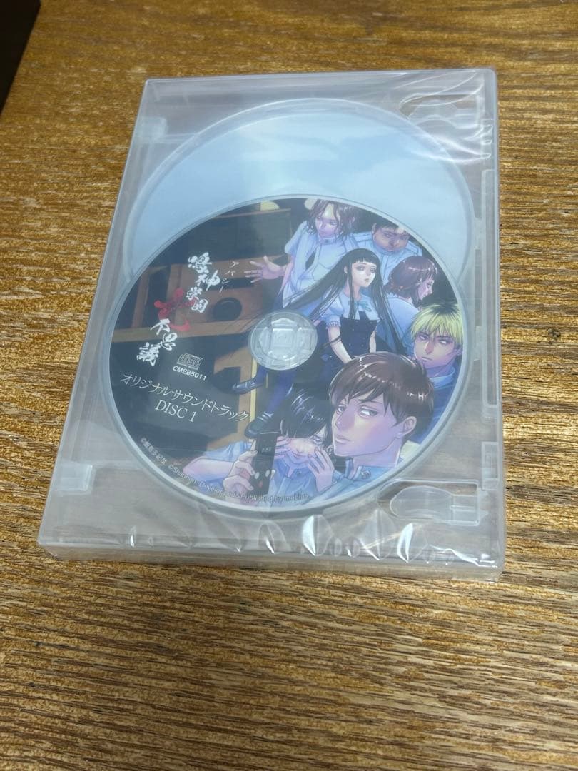 アパシー 鳴神学園七不思議 限定版　ファミ通DX版　中古