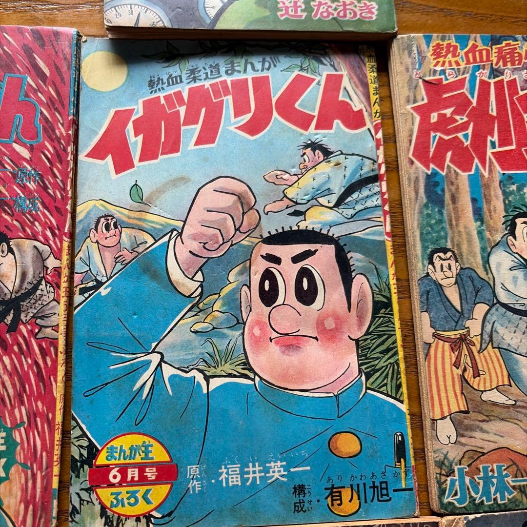 レトロ漫画セット　6冊