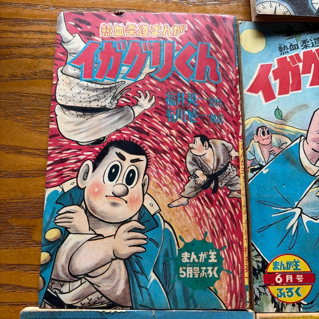 レトロ漫画セット　6冊