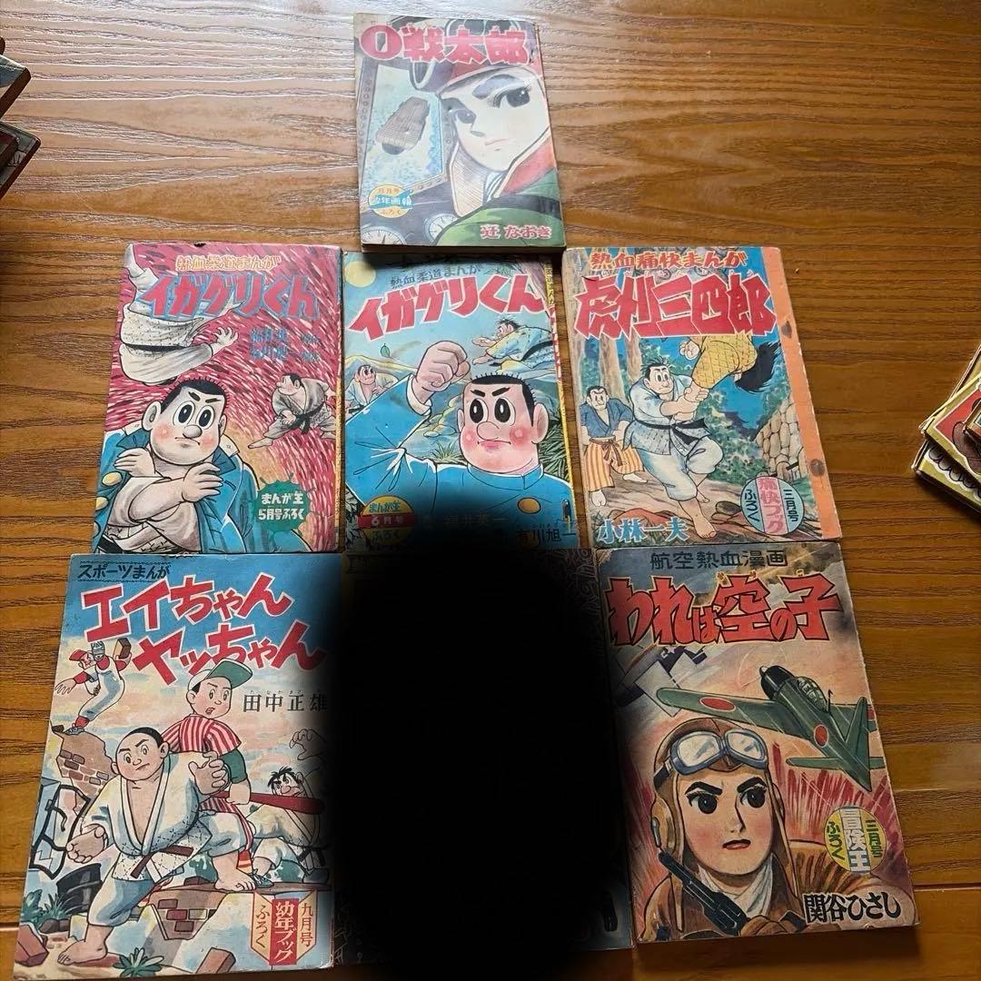 レトロ漫画セット　6冊